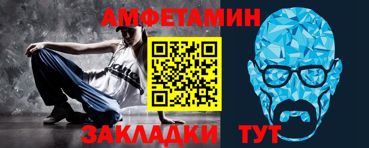 Амфетамин 97% Лабинск