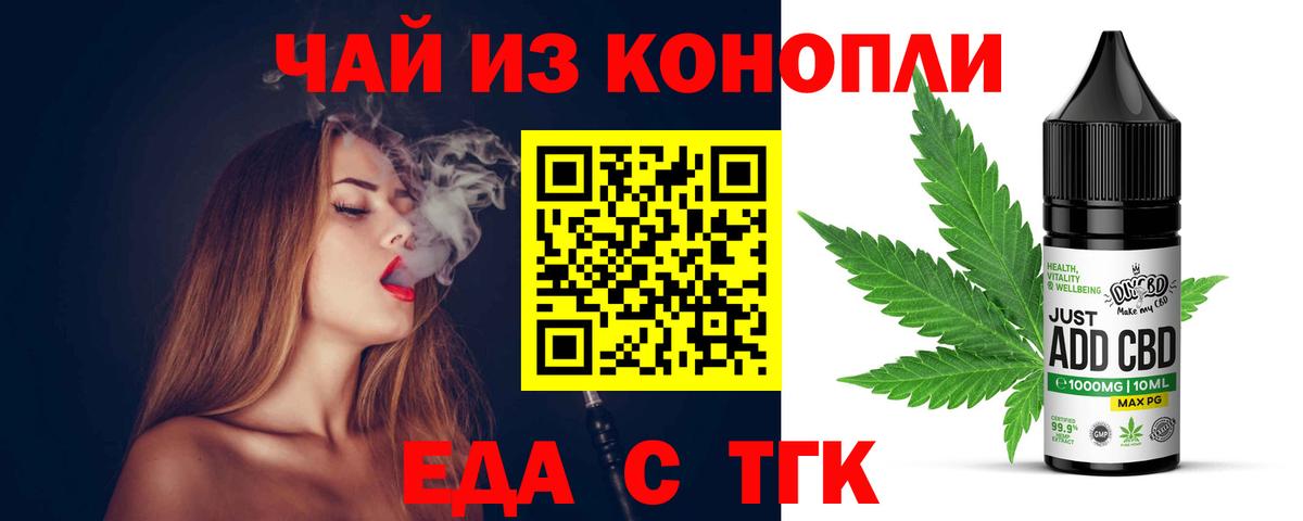 Печенье с ТГК конопля Лабинск