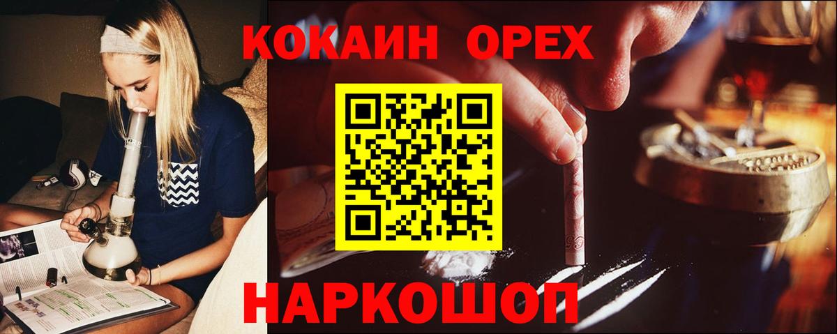 Лабинск  Кокаин Колумбийский  Вход с VPN  COCAIN VHQ 