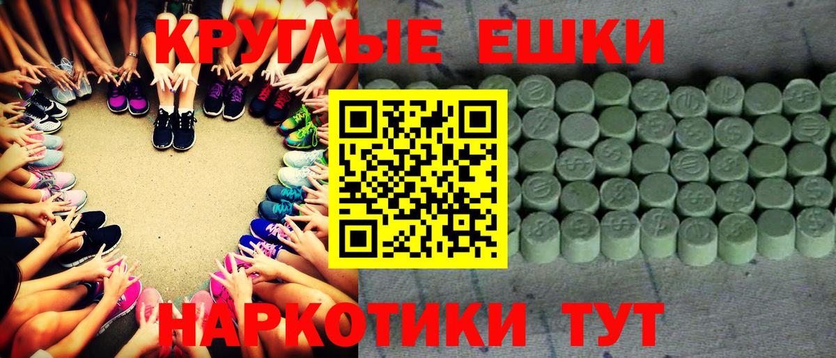ЭКСТАЗИ таблы Лабинск