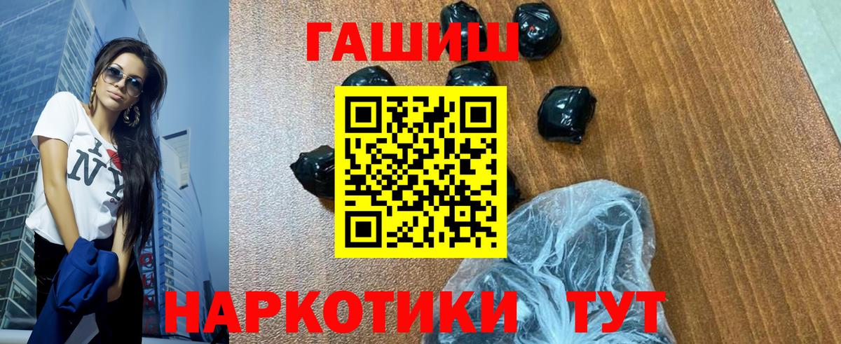 Гашиш Premium  ГАШИШ  Лабинск  Вход с VPN  где можно купить   ГАШ Изолятор 