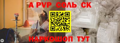соль ск Пыть-Ях