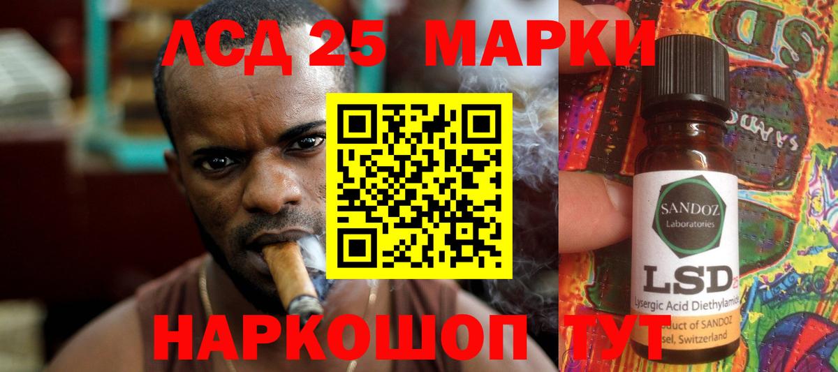 LSD-25 экстази ecstasy Лабинск