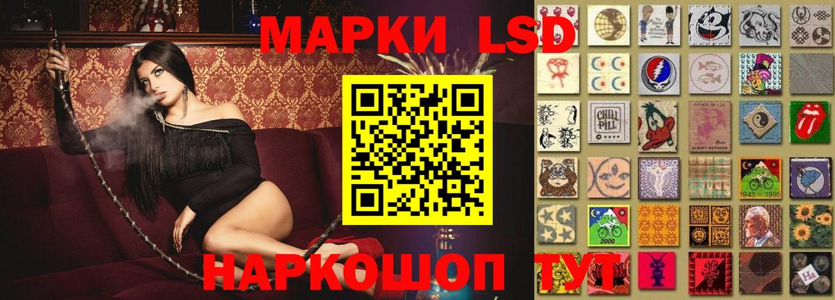 Лабинск  LSD-25 экстази ecstasy  Вход с VPN 