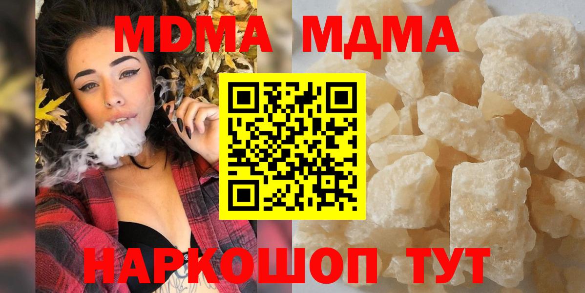 MDMA молли  Вход с VPN  Лабинск 