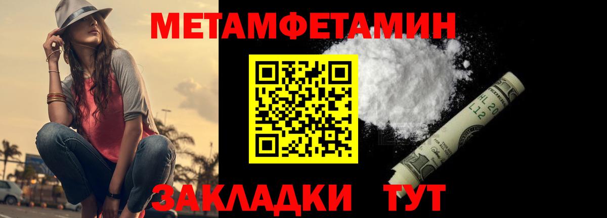 Метамфетамин мет  Метамфетамин мет  Первитин  Вход с VPN  Лабинск 