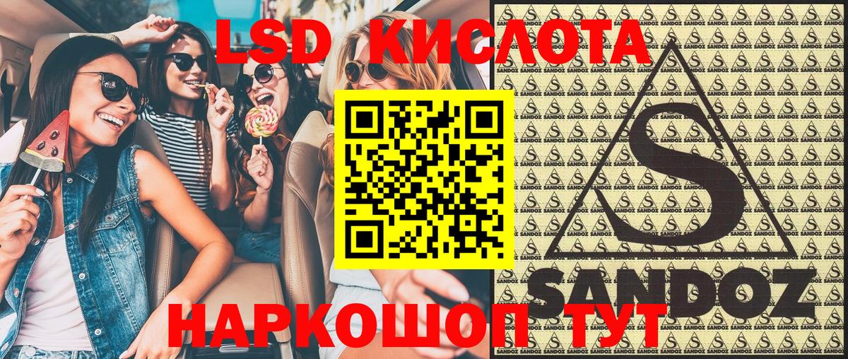 Марки 25I-NBOMe 1,5мг  Марки 25I-NBOMe 1,5мг  Лабинск  Вход с VPN 