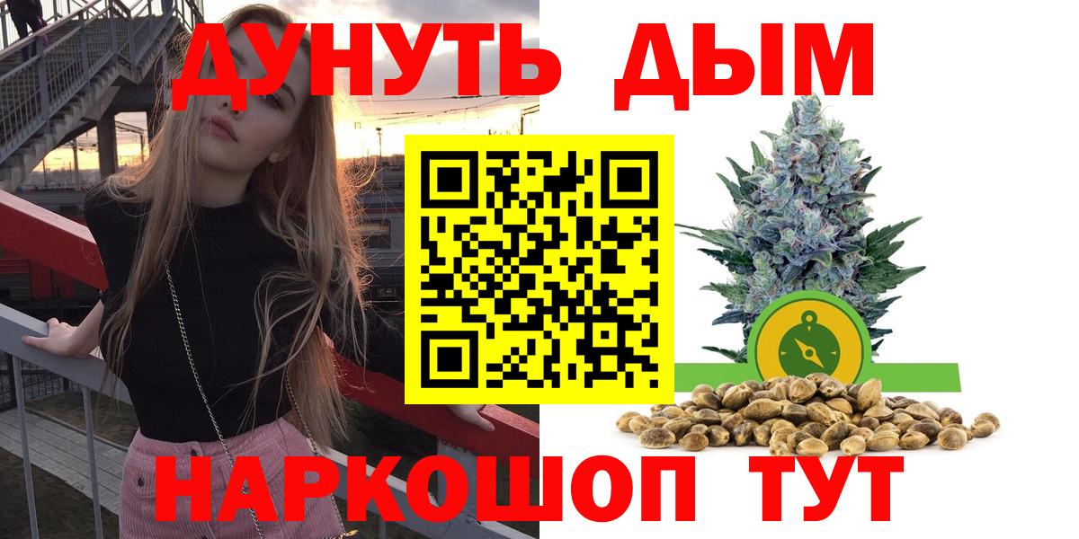 Лабинск  Канабис LSD WEED  Вход с VPN  Шишки марихуана планчик 